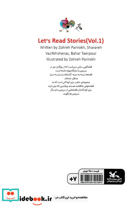 آی قصه قصه 1