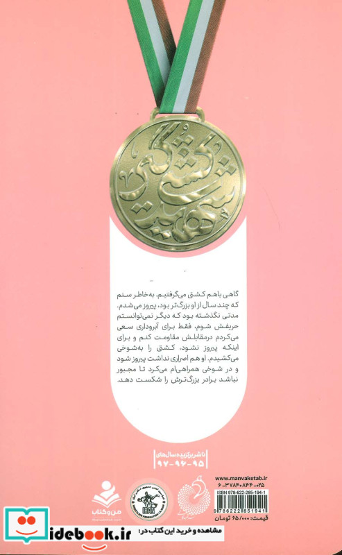 شمع بی صدا آب می شود