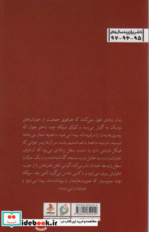 اسم رمز