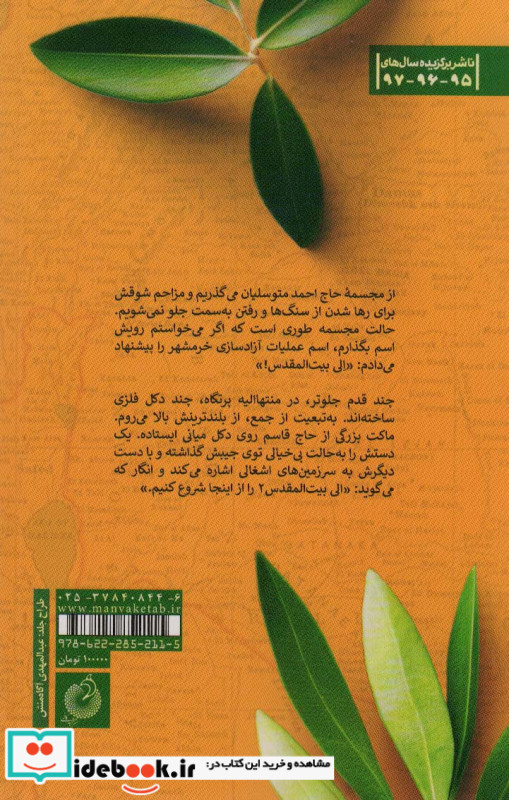 الی نشر شهید کاظمی