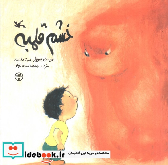 خشم قلمبه