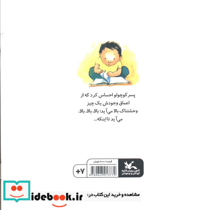 خشم قلمبه