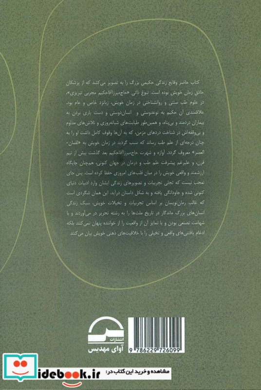 سرای میرزا حکیم