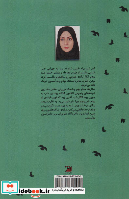 تسلیم عشق