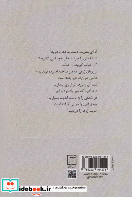 چنین گفت زرتشت نشر علم