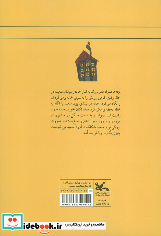 بازی دوم