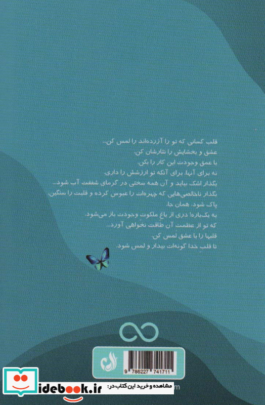 عشق جاودان 2جلدی