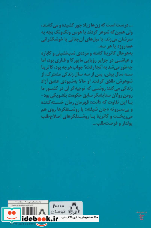 ترجیع بندی برای شاعران جوان نشر فدک