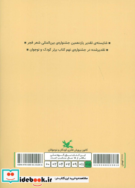 آوازهای سیب زمینی