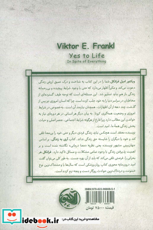 آری به زندگی نشر آلاچیق