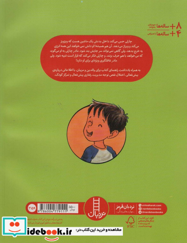 یکی منو خاموش کنه