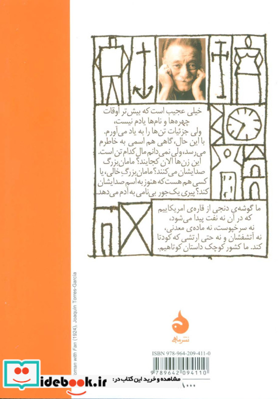پیمان خونی