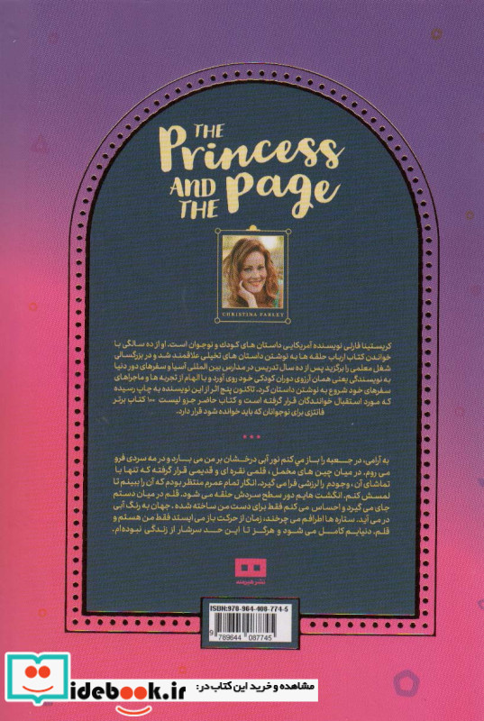 شاهدخت و کتاب جادو