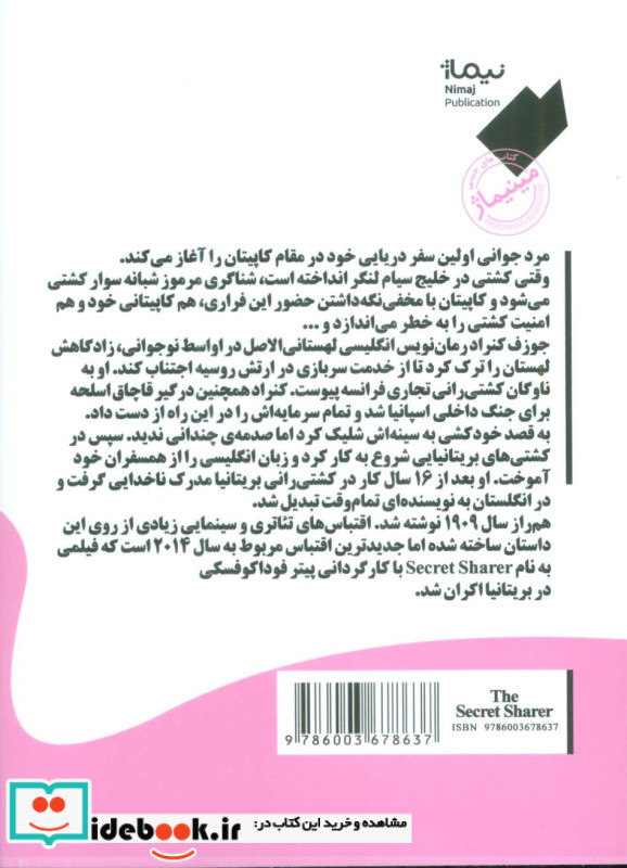 هم راز