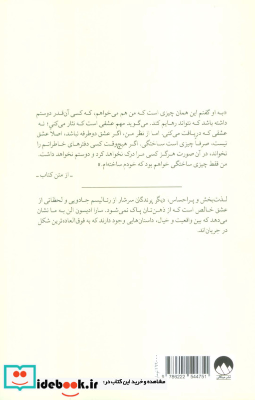 دیگر پرندگان میلکان