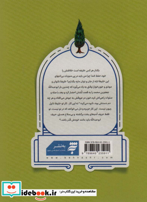 صادقانه