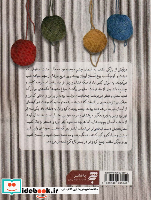 عمارت پیر