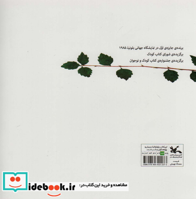 برگ ها