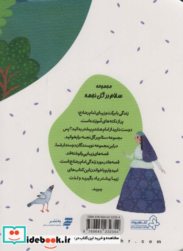 این طرف ترگل آن طرف ورگل 