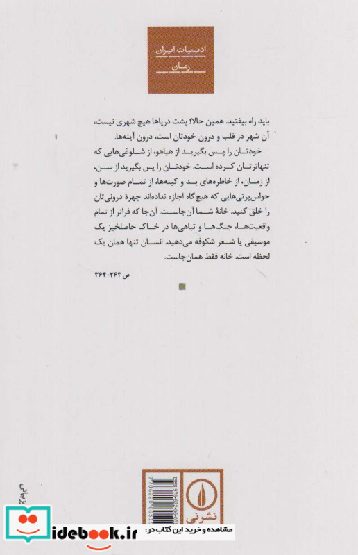 خداحافظ آناگاوالدا