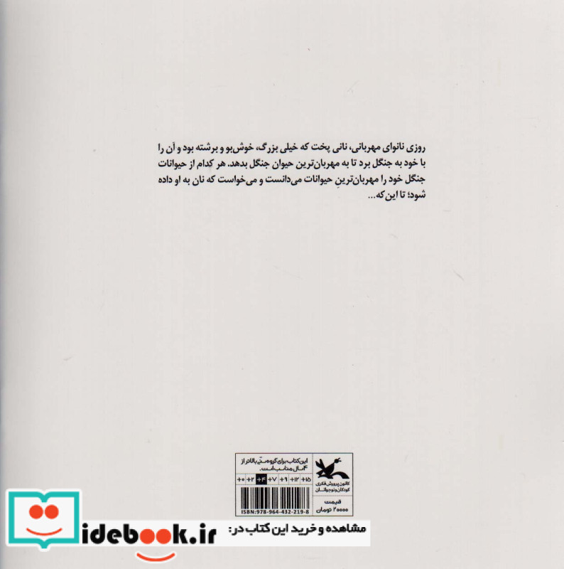 بهترین نان برای مهربان ترین حیوان