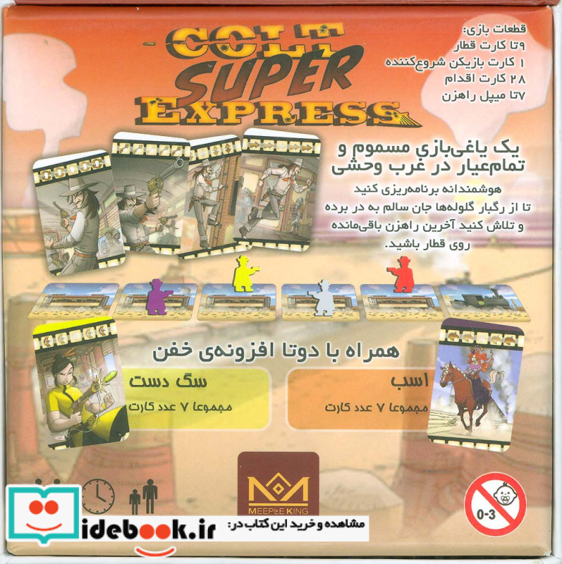 بسته بازی کارتی دزدی تیز و بز