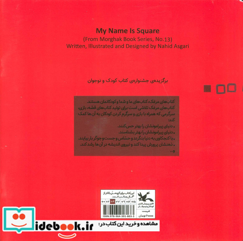 اسم من