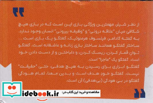 کارت هنر گفتگو