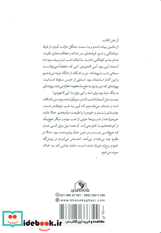 آبی به شب نزدیک تر است