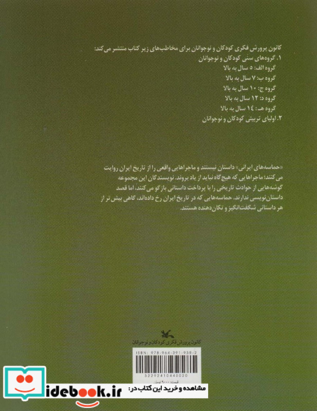 پسر نان و نمک