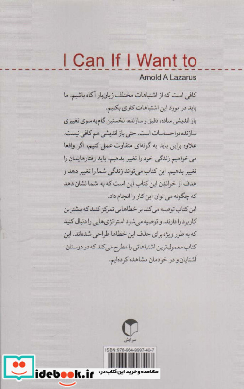 شما می توانید اگر بخواهید