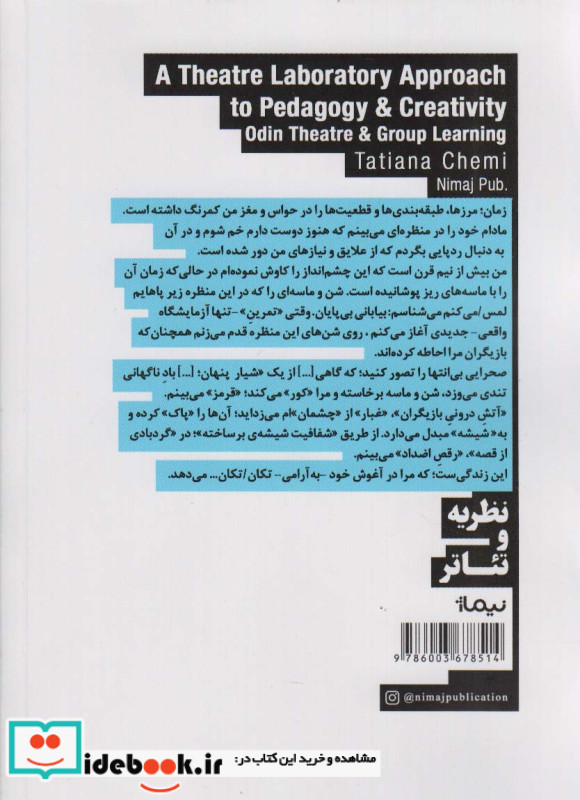 آزمایشگاه تئاتر
