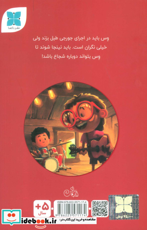 سلام نینجا