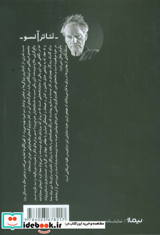 دست نامرئی نشر نیماژ