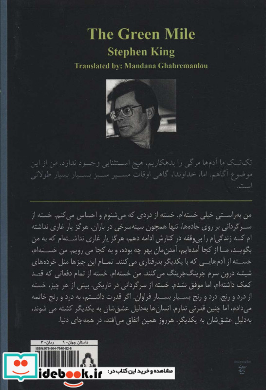 مسیر سبز نشر افراز