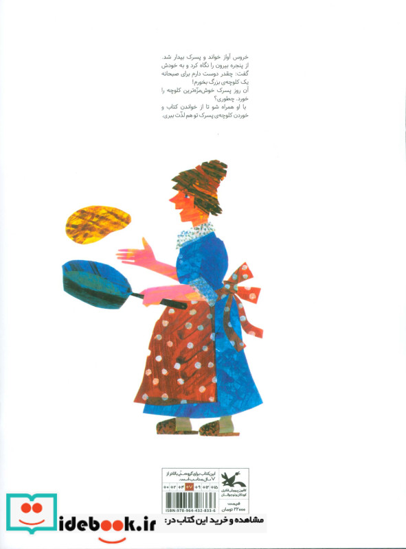 خوش مزه ترین کلوچه