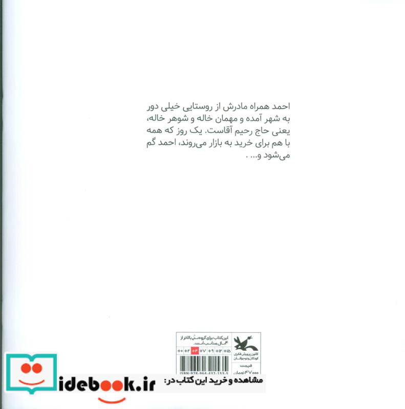 خانه ی حاج رحیم آقا کجاست؟