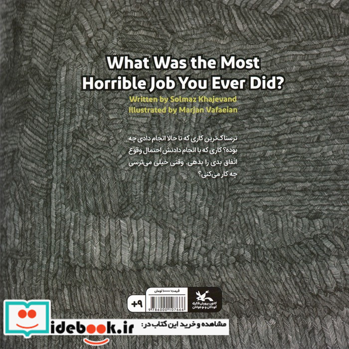 ترسناک ترین کاری که تا حالا انجام دادی چه بوده؟