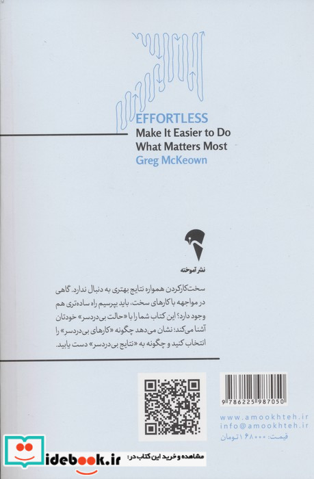 به همین سادگی