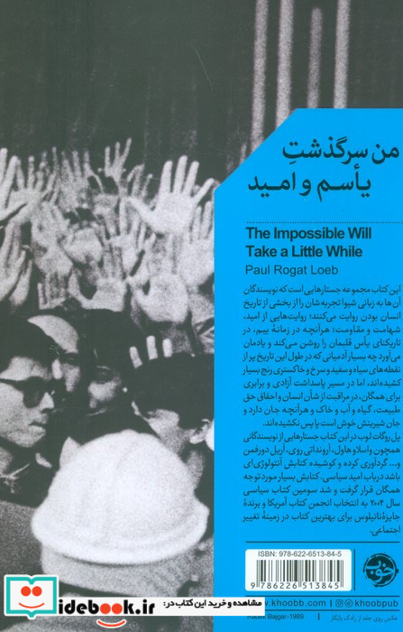 من سرگذشت یاسم و امید