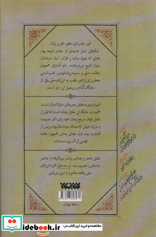 غم نامه