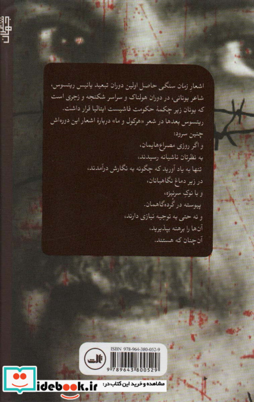 زمان سنگی