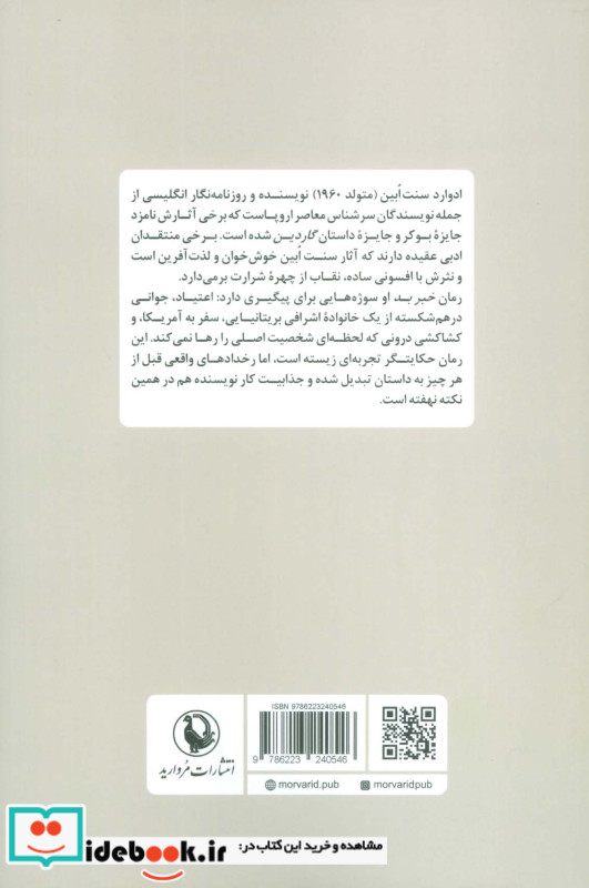 خبر بد