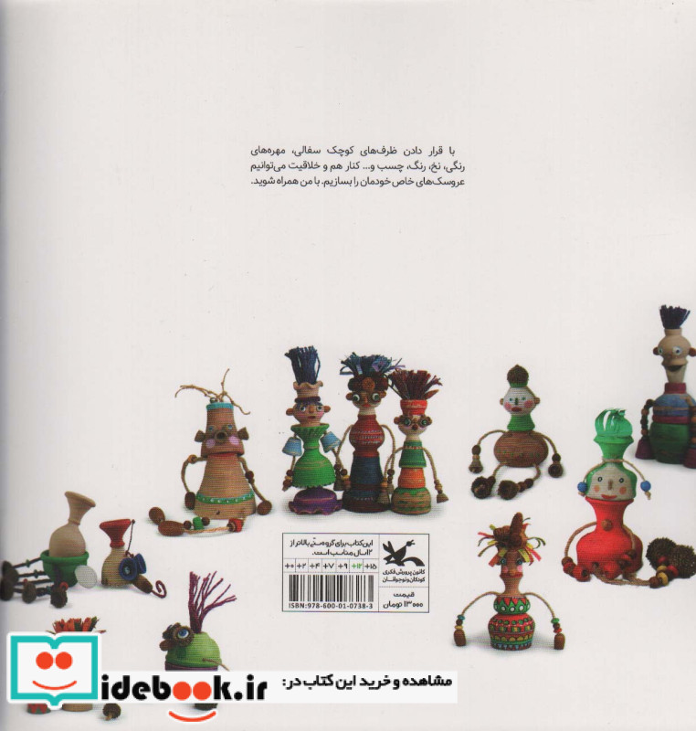 جناب سفال