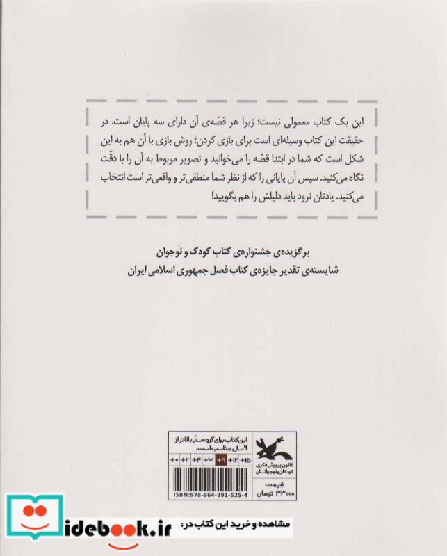 جادوگر بیکار