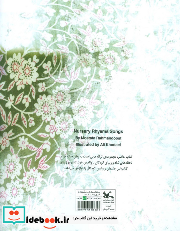 ترانه های نوازش