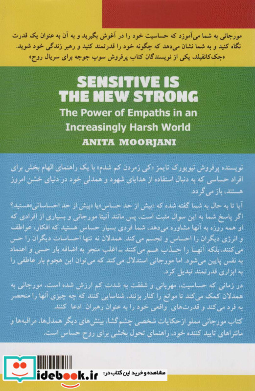 حساس قوی جدید است