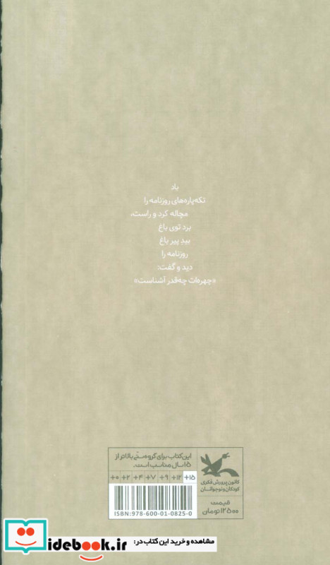 چهره ات چقدر آشناست