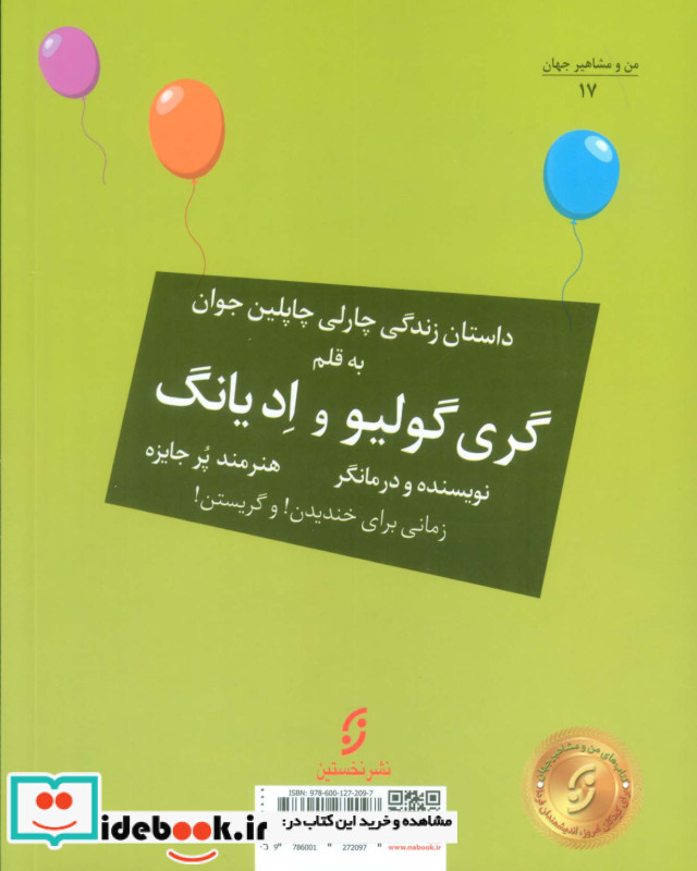 لبخند نشر نخستین