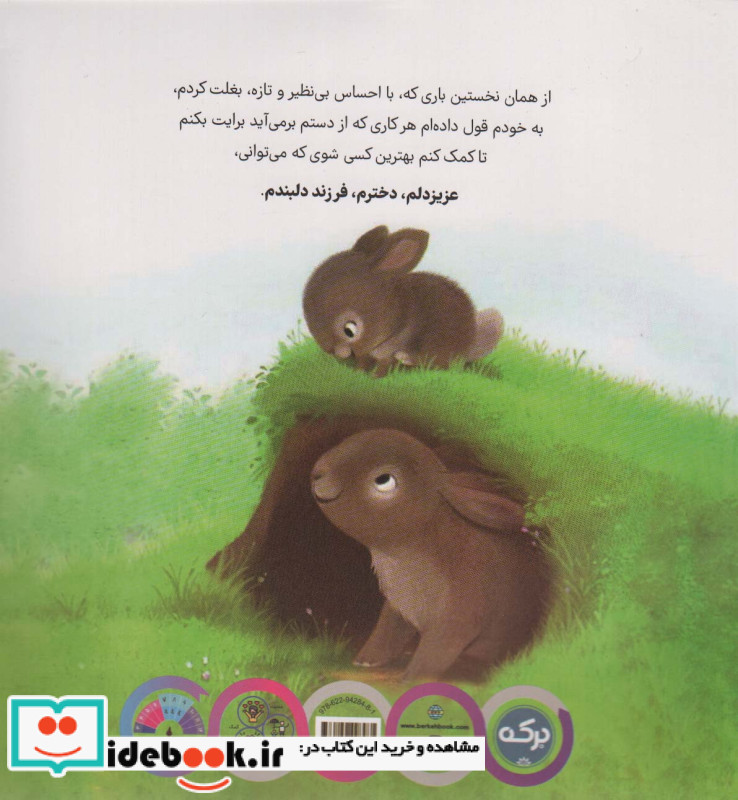 دختر دوست داشتنی ام پدر